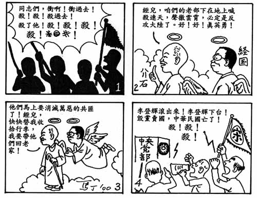 馬丁漫畫 Martin Cartoons