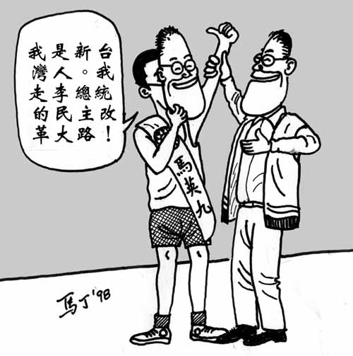 馬丁漫畫 Martin Cartoons