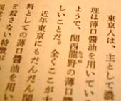 usukuchi.jpg (5193 バイト)