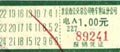 bus_piao.jpg (3341 oCg)