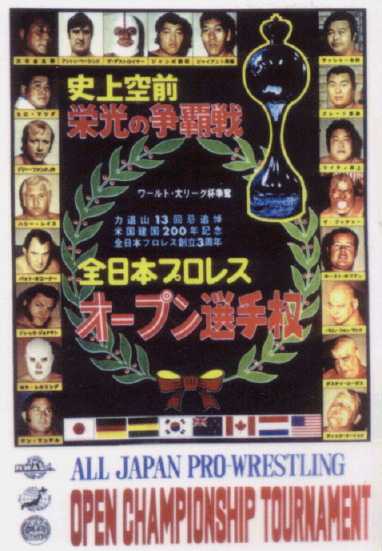 1975 poster