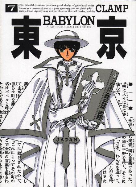 As you can clearly see... Tokyo Babylon was made BY CLAMP in JAPAN.