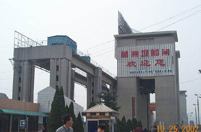 GeZhouBa Dam Ship Gate #3