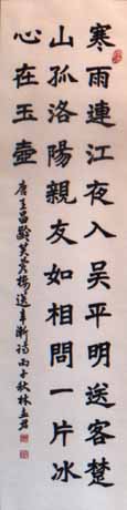 Regular Script