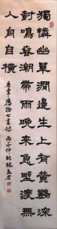 Clerical Script