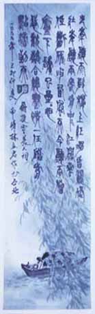 Seal Script