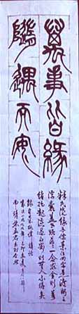 Seal Script