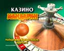Animation: Casino Mandarin