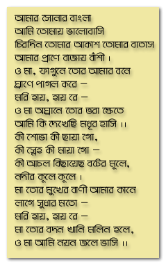 [Anthem in Bengali]