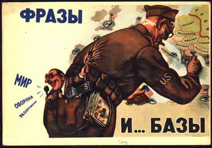 Soviet anti-U.S. cartoon