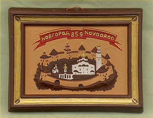`The Novgorod Kreml` - a small plaque.