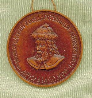 A representation souvenir of Yaroslav-The-Wise Novgorod State University
