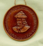 A presentation souvenir of  Novgorod State= University