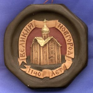 `St. Piter and St. Paul Charch` - a small  plaque.