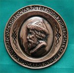 A small medal of Novgorod State University (# 2)