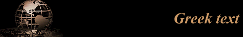 Greek text