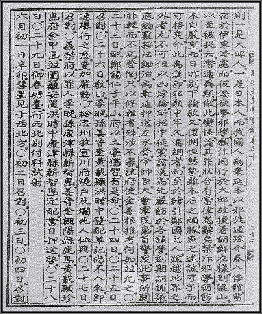Official Chosun Document