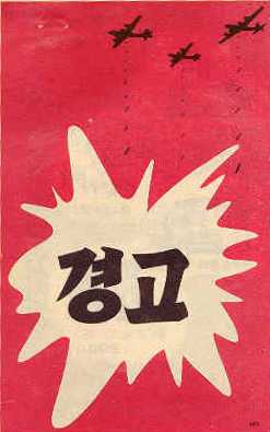 A Korean War leaflet dropped to warn North Korean civilians of bombing.