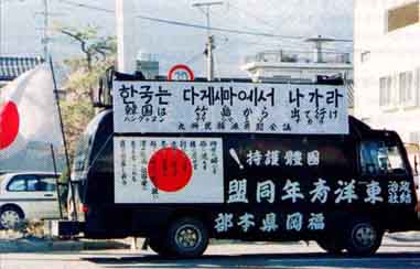 A van owned by the Japanese right-wing 