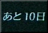 Ring ~ Saishusho