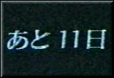 Ring ~ Saishusho