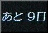 Ring ~ Saishusho