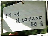 Taiyou wa Shizumanai