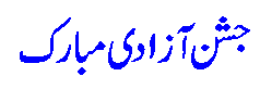 Say happy freedom day to all Nation from Sagheer.14 August 2004.