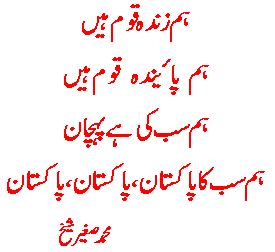 you are a great nation 