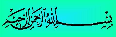 In the Name of Allah The Most Beneficient The Most Merciful