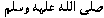 Peace be upon him