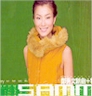 sammi cheng