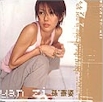 sun yan zi