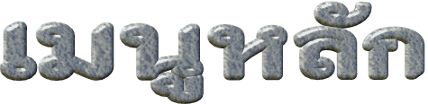 menu.gif (93659 bytes)