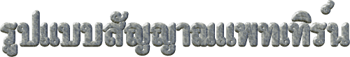 patern.gif (79699 bytes)