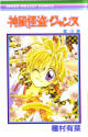 Kamikaze Kaitou Jeanne