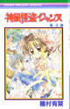 Kamikaze Kaitou Jeanne