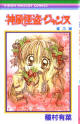 Kamikaze Kaitou Jeanne