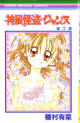Kamikaze Kaitou Jeanne