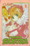 Card Captor Sakura Tomo 01