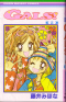 Gals! Tomo 02