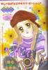 Baby Love (Seara)