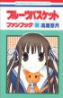 Portada del fanbook