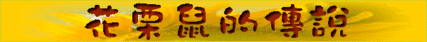 cchipstory.gif (12486 bytes)