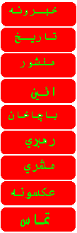 Right bar of anp's site