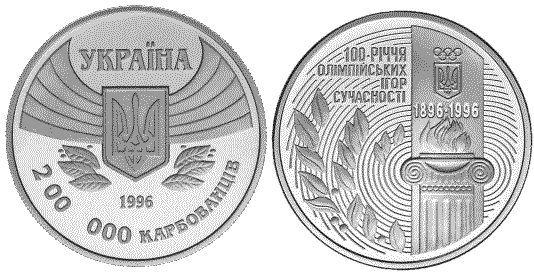 Olympic