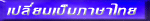 translate to english