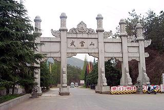 Enterence to Wudang Mountain.