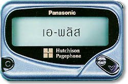 PAPlus.jpg (14730 bytes)
