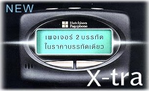 PX_Tra.jpg (18165 bytes)